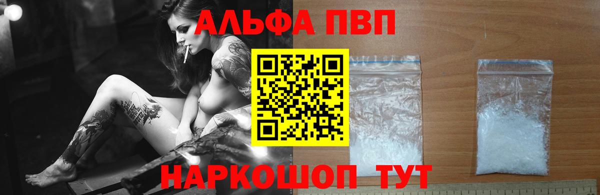 A-PVP крисы CK Узловая