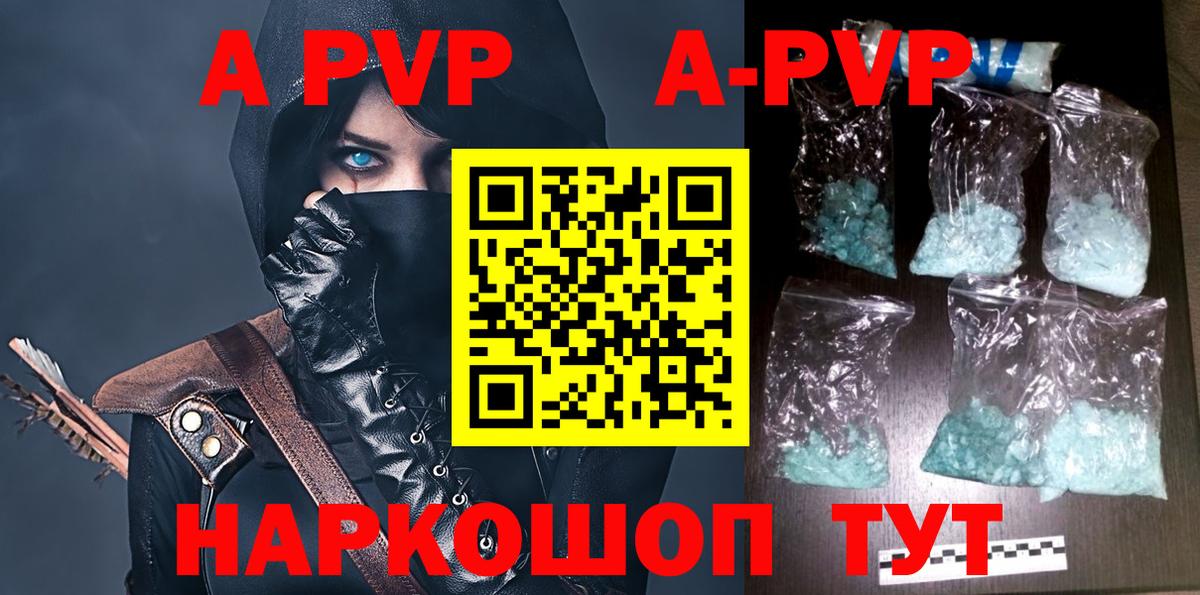 Узловая  Alpha-PVP Соль  Вход с VPN  А ПВП  Alfa_PVP мука 