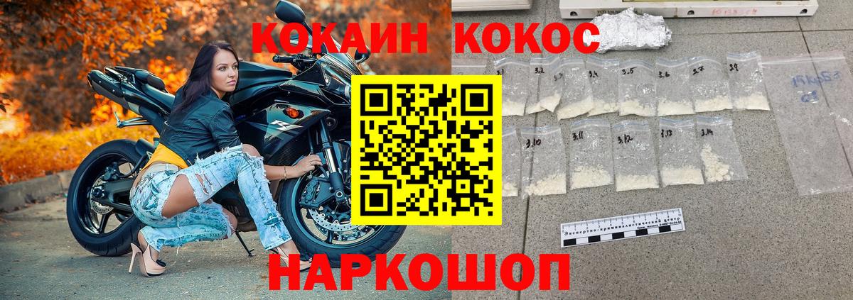 КОКАИН FishScale  Вход с VPN  Кокаин  Cocaine VHQ  Узловая 