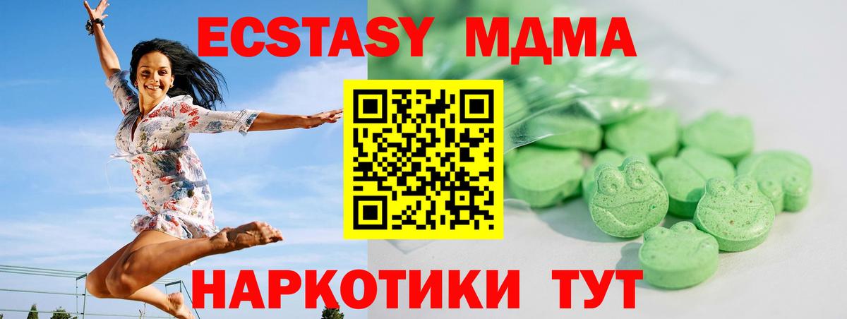 MEGA ТОР  ЭКСТАЗИ 300 mg  Ecstasy  Вход с VPN  Узловая 