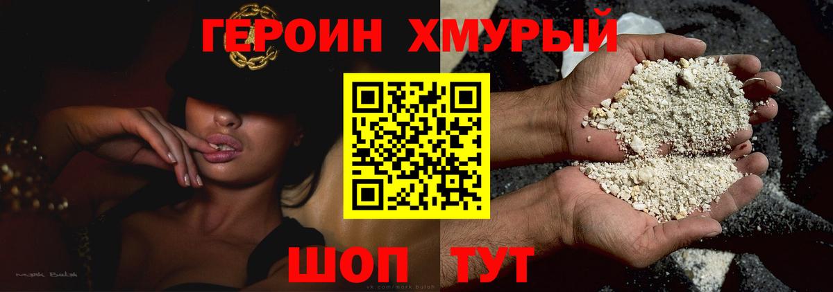 Узловая  Героин герыч  Вход с VPN 