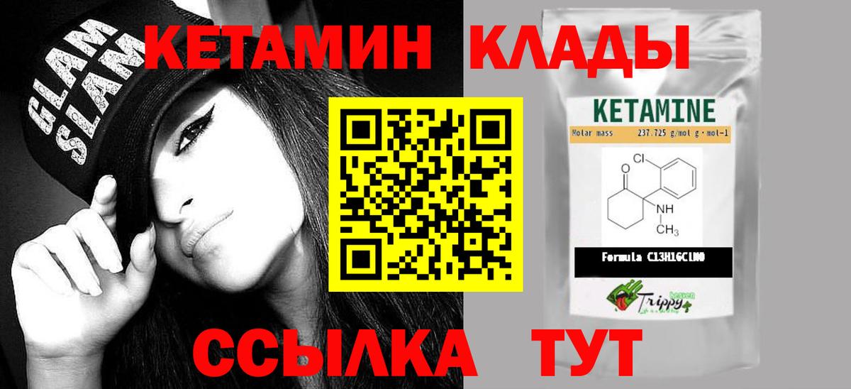 Узловая  КЕТАМИН ketamine  Вход с VPN 