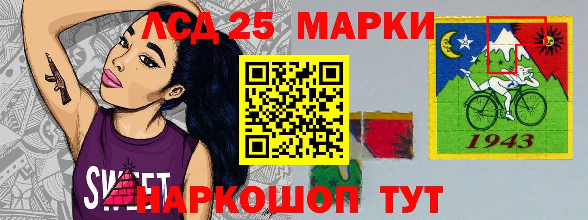 Лсд 25 экстази кислота Узловая