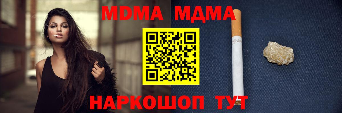Узловая  МДМА кристаллы  МДМА  Вход с VPN  МДМА VHQ 