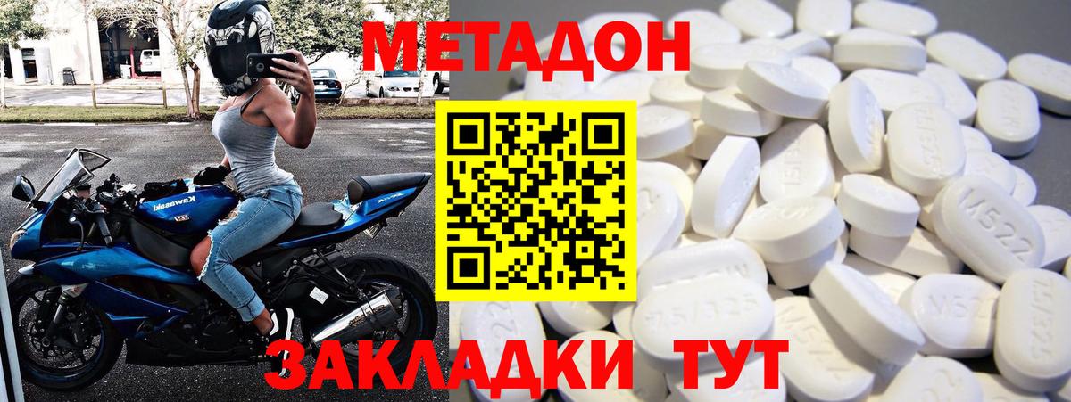 Метадон кристалл  Вход с VPN  Узловая  Метадон белоснежный 
