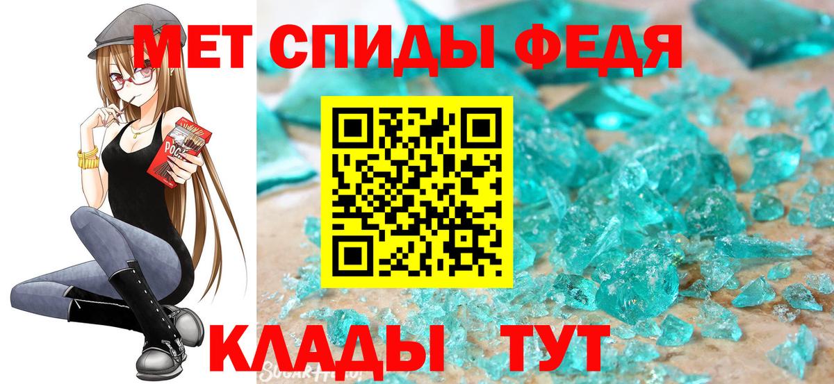 Узловая  Первитин пудра  МЕТАМФЕТАМИН  Вход с VPN 