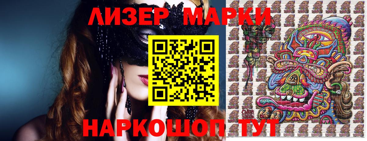 Марки 25I-NBOMe 1,8мг  Вход с VPN  Узловая  Марки 25I-NBOMe 1,8мг 