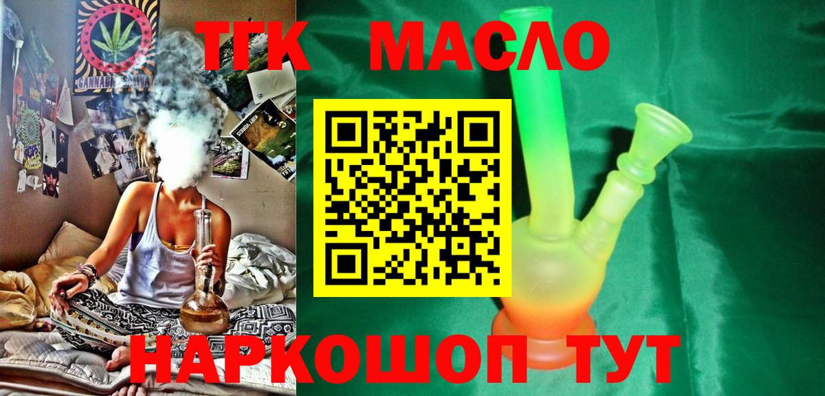 Дистиллят ТГК Wax  Дистиллят ТГК THC oil  купить   Узловая  Вход с VPN 