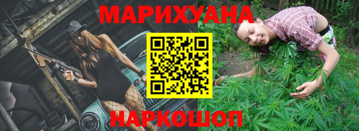Узловая  Шишки марихуана гибрид  Марихуана THC 21%  Конопля White Widow  Вход с VPN 